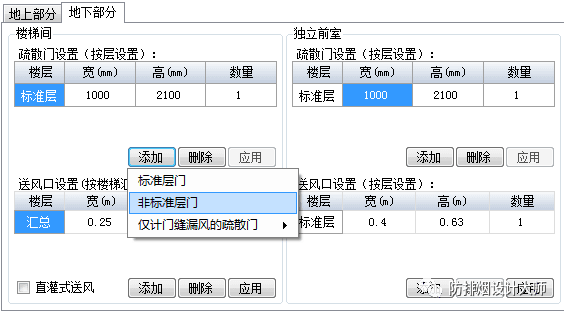 送风口自动生成